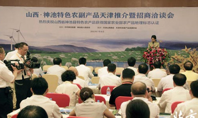 山西神池县在津举行特色农副产品推介会_天津招商网